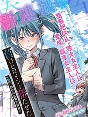 梨泰院Class 韩国漫改青春剧海报