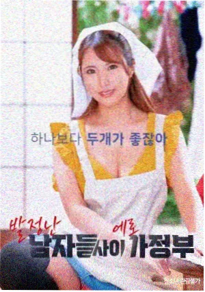 我的ID是江南美人 韩国漫改青春剧海报